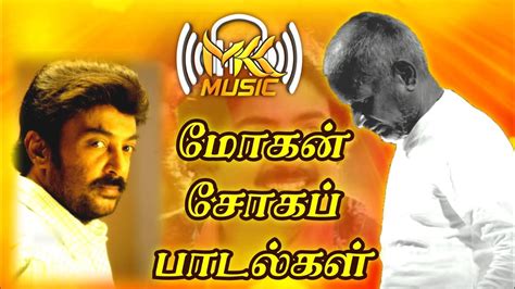Mohan sad songs | Mohan Tamil songs | Mohan 90s hits | Mohan hits | Mohan song - YouTube