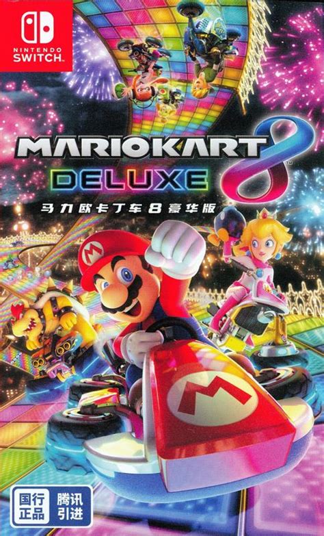 Mario Kart 8 Deluxe cover or packaging material - MobyGames