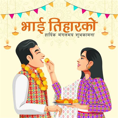 Vector for Bhai Tihar or Bhai Tika festival of Nepal celebration ...