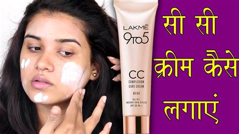 CC Cream Makeup Tutorial - YouTube