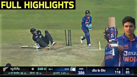 India vs New Zealand 3rd odi match full highlights • IND VS NZ 3rd ODI HIGHLIGHTS • Rohit Sharma ...