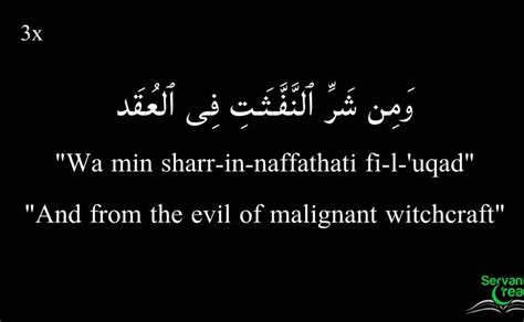 Surah Al-Falaq Audio with Urdu Translation by Sheikh Mishary Rashid