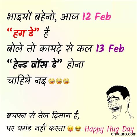 Hug Day Funny Jokes 2020 - Oh Yaaro