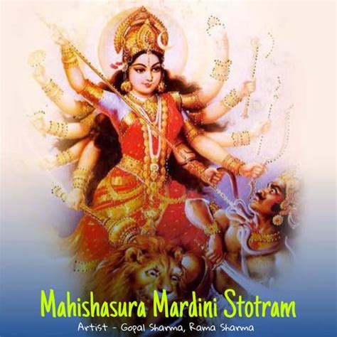 Mahishasura Mardini Stotram Songs Download - Free Online Songs @ JioSaavn