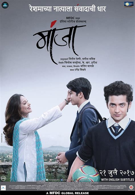 Manjha - Film Cast, Release Date, Manjha Full Movie Download, Online ...