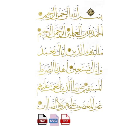 Surah Al-fatiha, ALHAMDULILLAHI RABBIL ALAMIN, Surah Al Fatiha ...