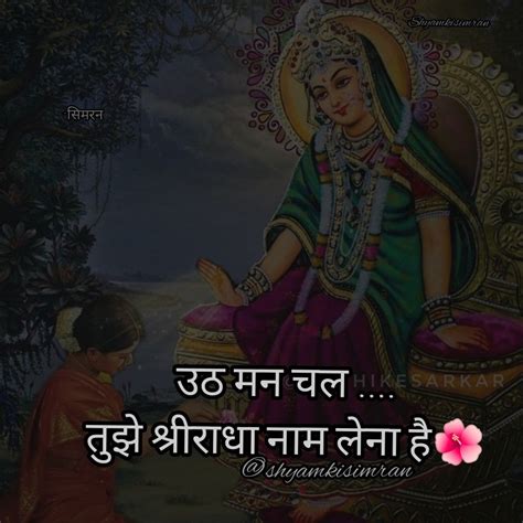 Radhe radhe | Lord krishna images, Krishna quotes, God illustrations