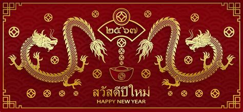 Happy Thailand new year 2024, year of the Dragon 2567 36351626 Vector Art at Vecteezy