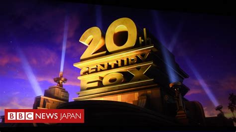 「20世紀フォックス」のブランド名、ディズニーが廃止 - BBCニュース