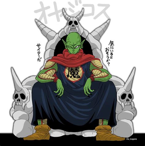 Dragon Ball King Piccolo - Dragonball HD Wallpaper