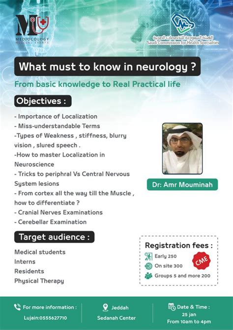 What must to know in neurology