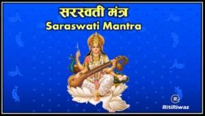 12 Powerful Saraswati Mantra – Meaning and Benefits