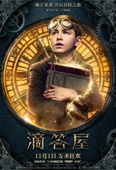 The House with a Clock in Its Walls DVD Release Date | Redbox, Netflix, iTunes, Amazon