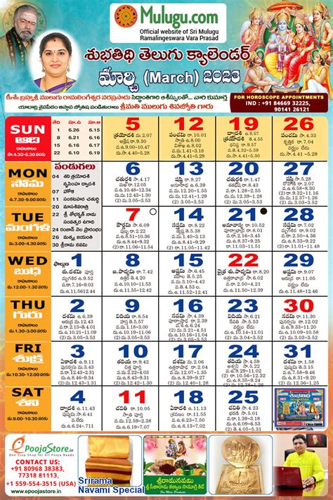 March 2024 Telugu Calendar Full - Rici Verena