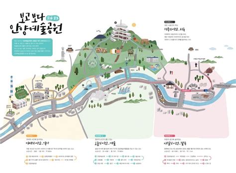 The Anyang Art Park: Fun, Forests and It's Free!