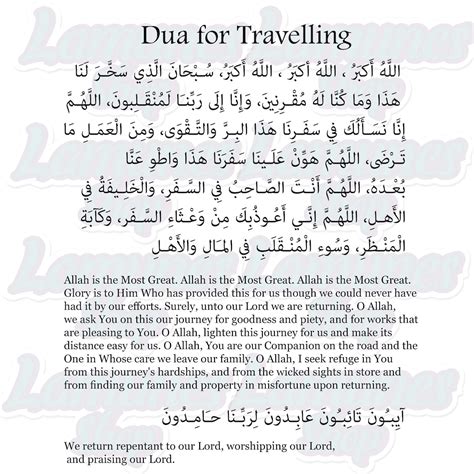 Dua When Boarding A Vehicle Dua for Travelling Arabic - Etsy UK