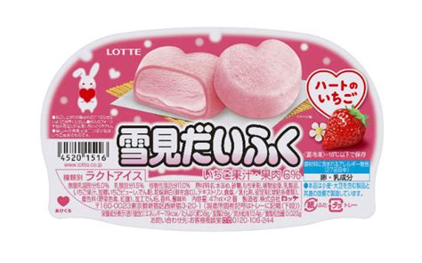 Popular mochi ice cream gets heart-shaped strawberry flavor - Japan Today
