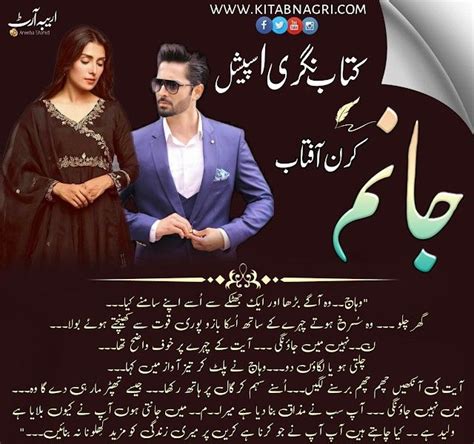 Bold Romantic Urdu Novels Kitab Nagri 2021 | Kumpulan KITAB