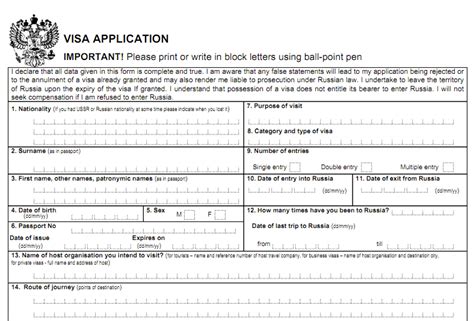 Russian Visa Application Form - Way to Russia Guide