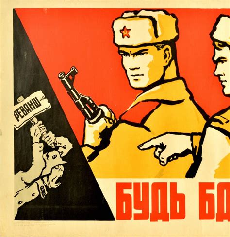 Original Vintage USSR Propaganda Poster Be On Guard Soviet Army Cold War Revenge at 1stDibs