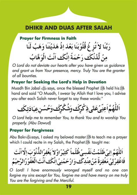 Dua and Salah | Karimia Institute