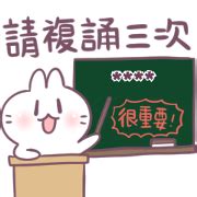 Bosstwo: Cute Rabbit Custom Stickers LINE WhatsApp Sticker GIF PNG