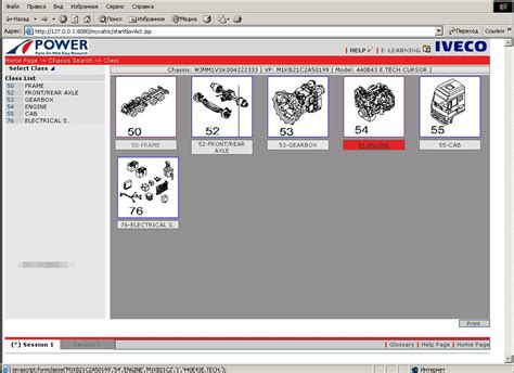 2022 2019 IVECO Power EPC Spare Parts Catalogue Free Download - Auto Repair Technician Home