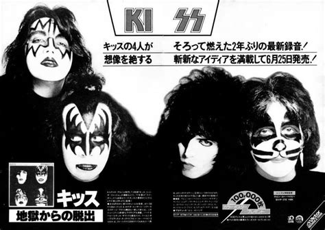 KISS DYNASTY ALBUM