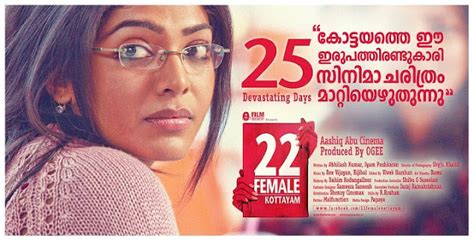 Chillaane song lyrics 22 female kottayam movie | Malayalam Song Lyrics