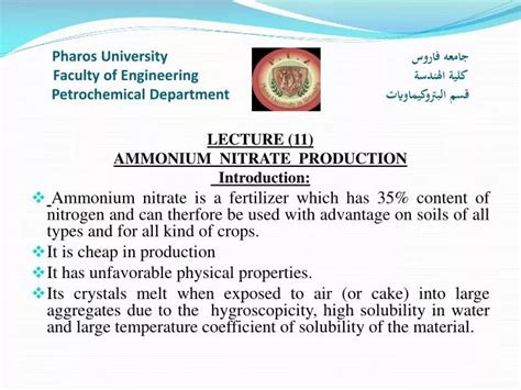 PPT - LECTURE (11) AMMONIUM NITRATE PRODUCTION Introduction: PowerPoint Presentation - ID:2078094