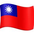 🇹🇼 Flag for Taiwan Emoji