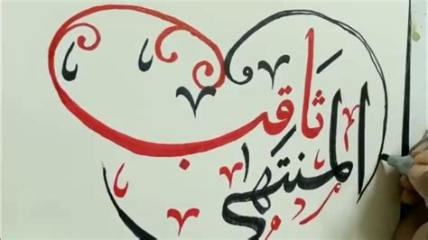 Muntaha & Saqib name calligraphy | Arabic calligraphy || stylish names - YouTube