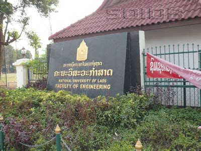 National University of Laos - Faculty of Engineering [Vientiane - University] - SoiDB Laos