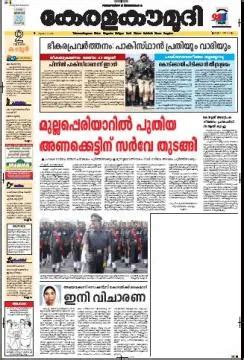 Malayala Manorama Epaper - Today's Malayala Manorama Newspaper