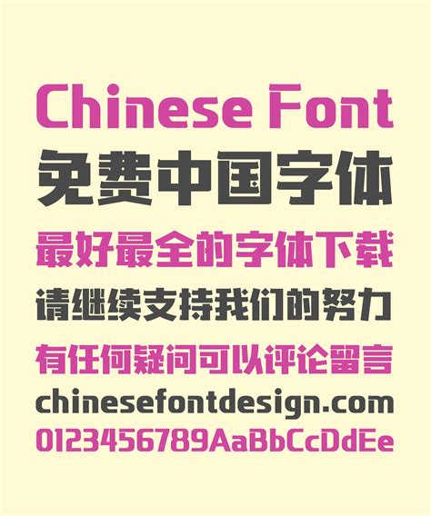 Benmo Jin Bold Elegant Chinese Font -Simplified Chinese Fonts – Free ...