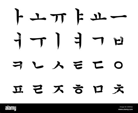 North Korean Alphabet in calligraphy Stock Photo - Alamy