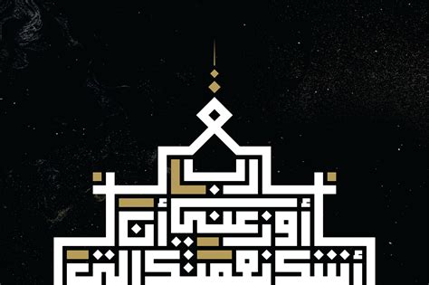 Square Kufic Calligraphy on Behance