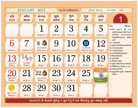 Nakshatra Calendar 2024 - Printable Calendars AT A GLANCE