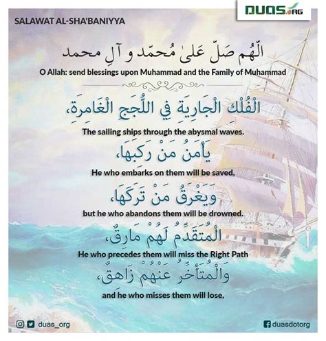 Salawaat-e-Sha'baaniya