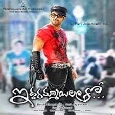 Allu Arjun Iddarammayilatho 2013 Telugu Naa Songs Free Download