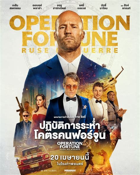 Operation Fortune: Ruse de Guerre DVD Release Date | Redbox, Netflix ...