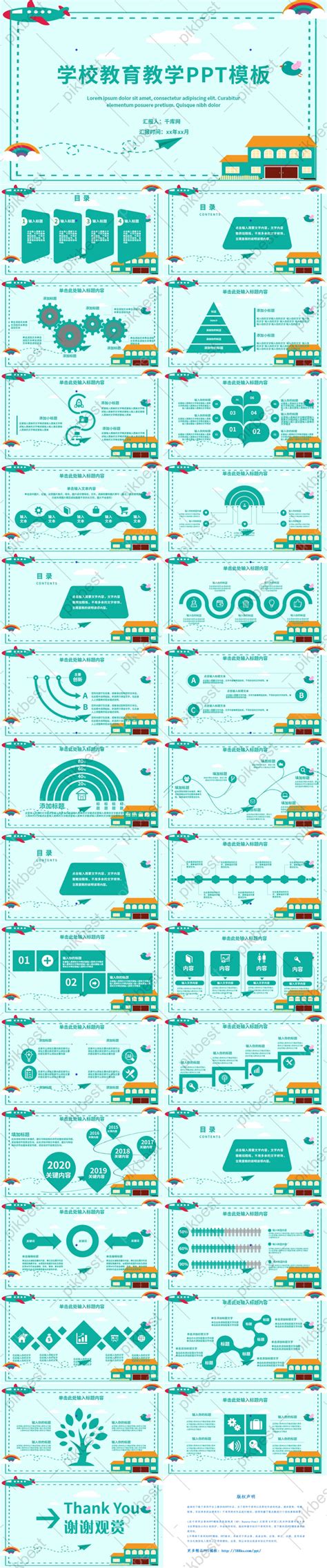 Green Cartoon School Education Teaching PPT Template | PPTX PowerPoint ...