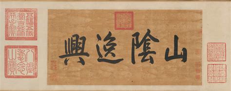 Wang Xizhi: The Master Calligrapher of Chinese History