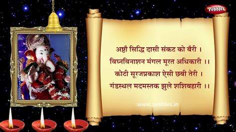 Shendur Lal Chadhayo Aarti Lyrics | Ganesh Aartis | Ganapati Aarti - YouTube