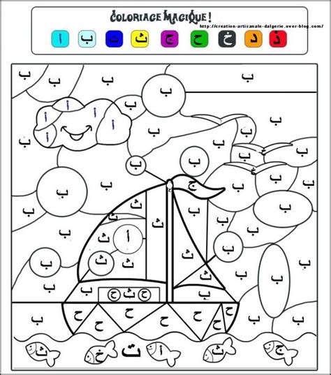 Taska Ummi Ida: Huruf Hijaiyah (Colouring Activity)