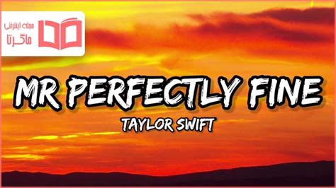 متن و ترجمه آهنگ Mr. Perfectly Fine از Taylor Swift - ماگرتا