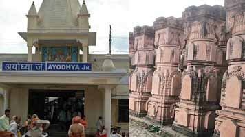 अयोध्या और फैजाबाद का इतिहास History Of Ayodhya And Faizabad