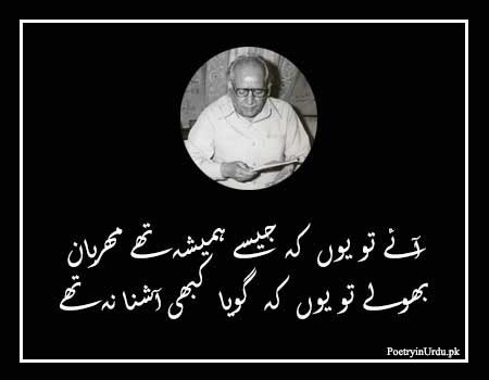 Faiz Ahmed Faiz Best Poetry in Urdu 2 Lines, Ghazals