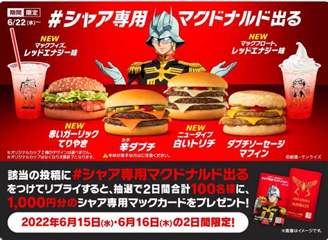 McDonald's Japan teams up with Gundam for Char Aznable menu