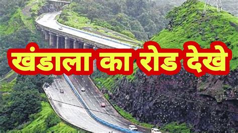 khandala ghat view point Video || Technical Rislam - YouTube